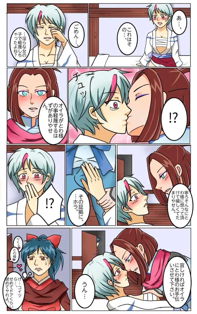 Hanyou no Yashahime R18 Twitter Log Matome Fhentai - Page 6