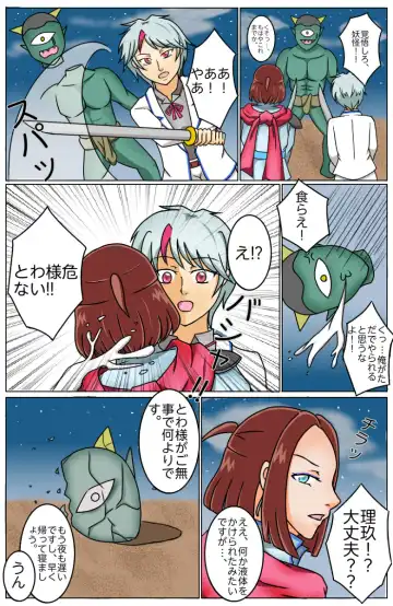 Hanyou no Yashahime R18 Twitter Log Matome Fhentai - Page 19