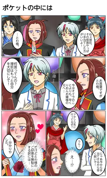 Hanyou no Yashahime R18 Twitter Log Matome Fhentai - Page 2