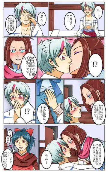 Hanyou no Yashahime R18 Twitter Log Matome Fhentai - Page 6