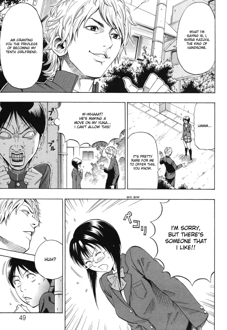 [Daigo] Grind Fhentai - Page 54