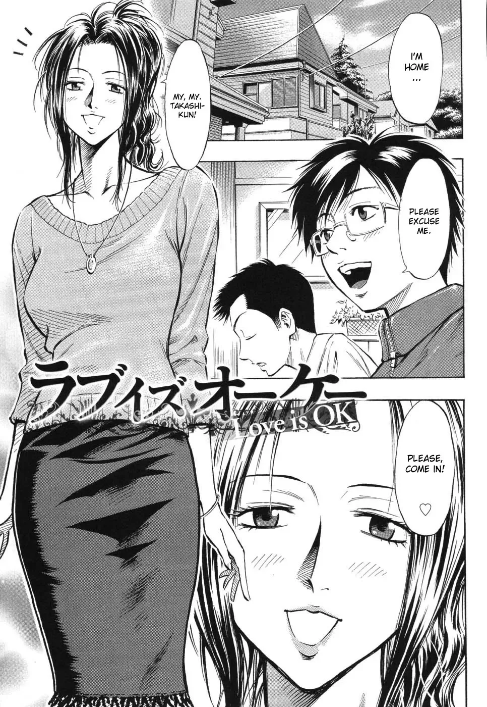 [Daigo] Grind Fhentai - Page 70