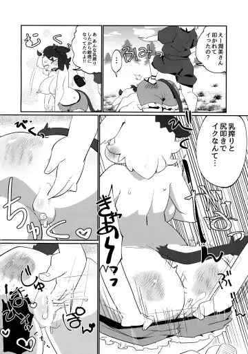 [Kenta] Ushizaki-san VS Otokonoko Fhentai - Page 12