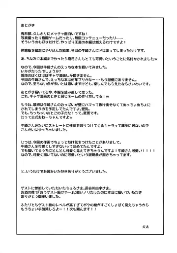 [Kenta] Ushizaki-san VS Otokonoko Fhentai - Page 23