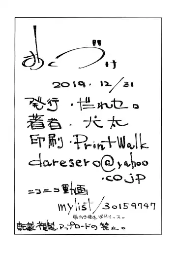 [Kenta] Ushizaki-san VS Otokonoko Fhentai - Page 26