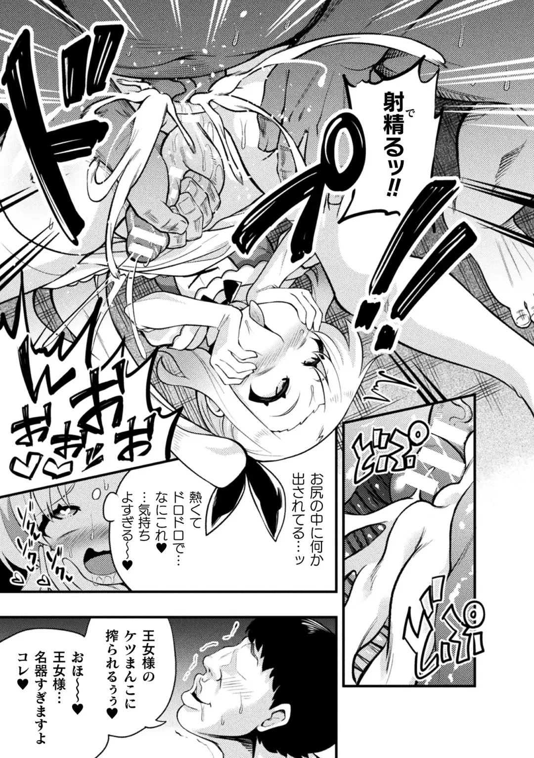 2D Comic Magazine Jintai Kaizou de Otosareru Mesugaki-tachi! Vol. 1 Fhentai - Page 57
