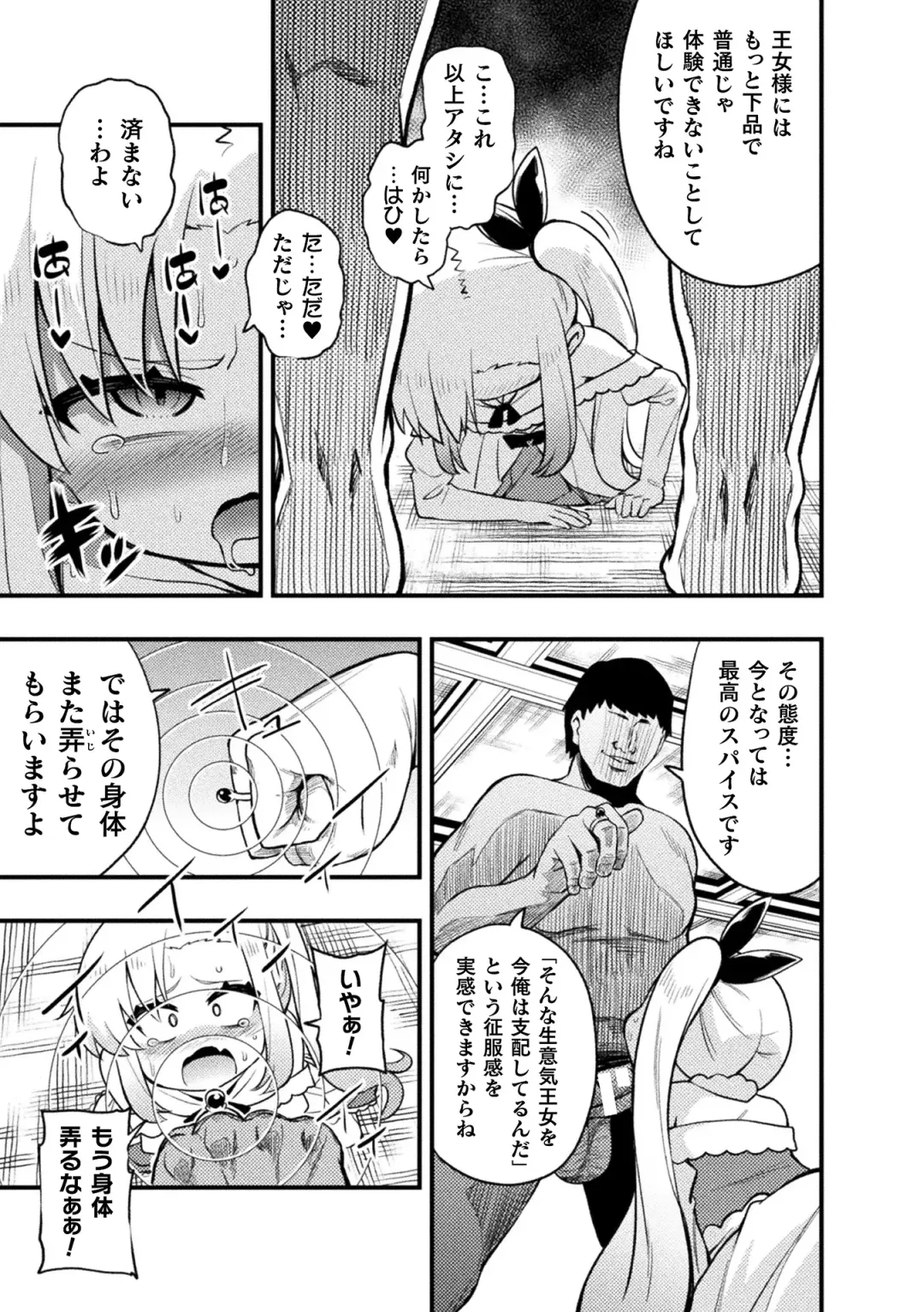 2D Comic Magazine Jintai Kaizou de Otosareru Mesugaki-tachi! Vol. 1 Fhentai - Page 59