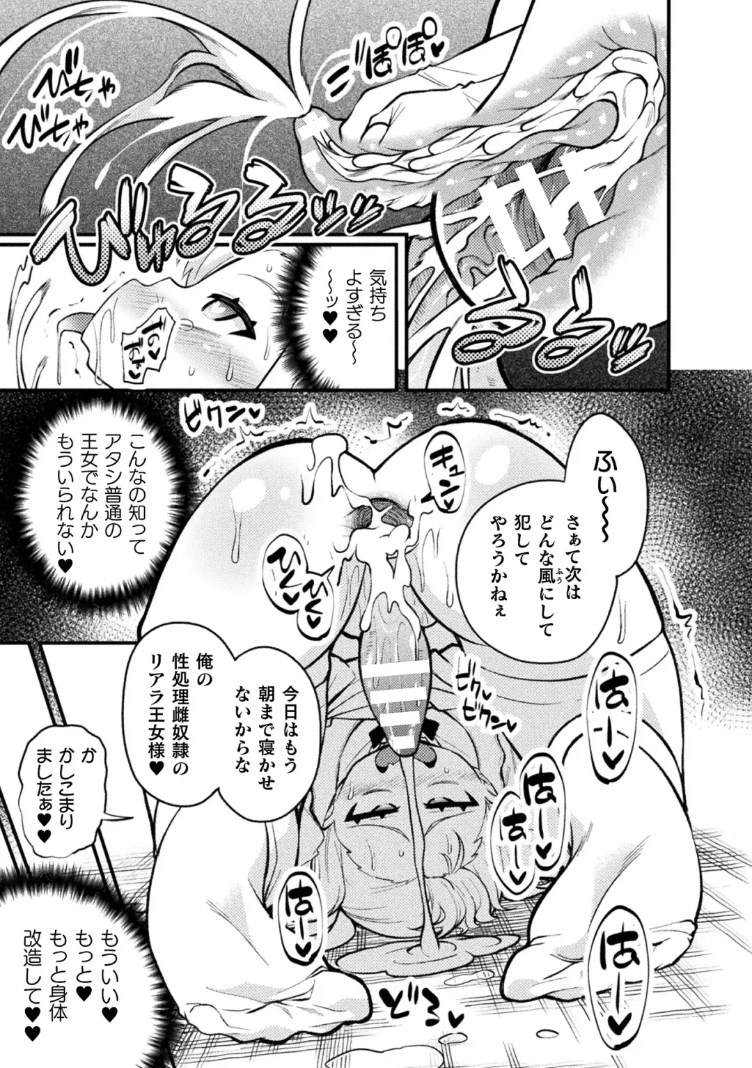2D Comic Magazine Jintai Kaizou de Otosareru Mesugaki-tachi! Vol. 1 Fhentai - Page 63