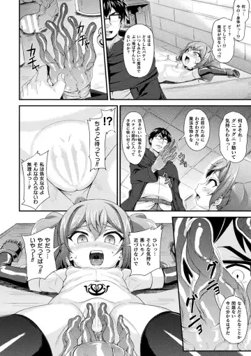 2D Comic Magazine Jintai Kaizou de Otosareru Mesugaki-tachi! Vol. 1 Fhentai - Page 10