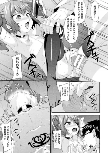 2D Comic Magazine Jintai Kaizou de Otosareru Mesugaki-tachi! Vol. 1 Fhentai - Page 17