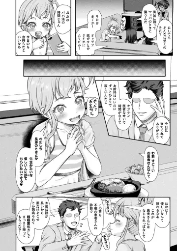 2D Comic Magazine Jintai Kaizou de Otosareru Mesugaki-tachi! Vol. 1 Fhentai - Page 24