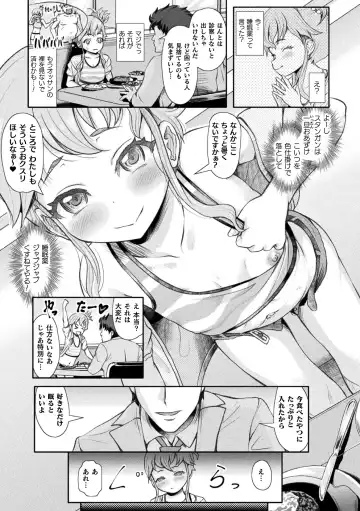 2D Comic Magazine Jintai Kaizou de Otosareru Mesugaki-tachi! Vol. 1 Fhentai - Page 25