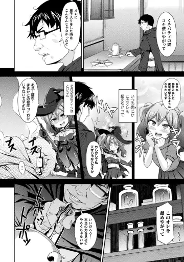 2D Comic Magazine Jintai Kaizou de Otosareru Mesugaki-tachi! Vol. 1 Fhentai - Page 4