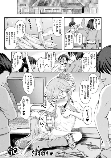 2D Comic Magazine Jintai Kaizou de Otosareru Mesugaki-tachi! Vol. 1 Fhentai - Page 46
