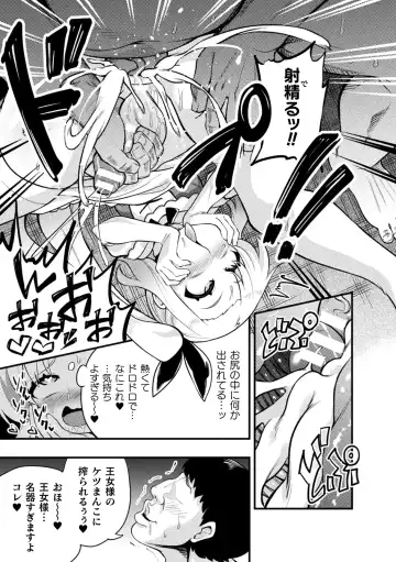 2D Comic Magazine Jintai Kaizou de Otosareru Mesugaki-tachi! Vol. 1 Fhentai - Page 57