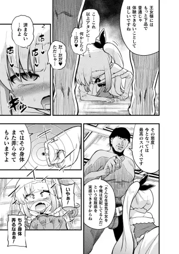 2D Comic Magazine Jintai Kaizou de Otosareru Mesugaki-tachi! Vol. 1 Fhentai - Page 59