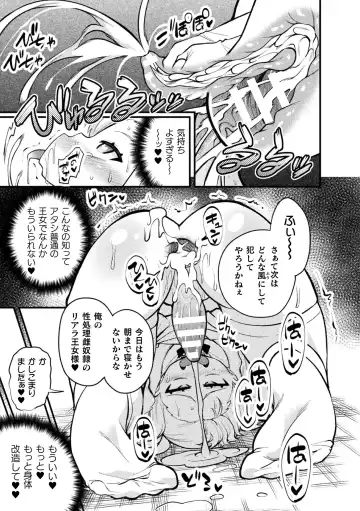 2D Comic Magazine Jintai Kaizou de Otosareru Mesugaki-tachi! Vol. 1 Fhentai - Page 63