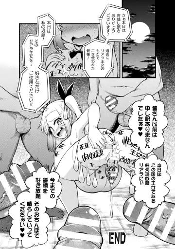 2D Comic Magazine Jintai Kaizou de Otosareru Mesugaki-tachi! Vol. 1 Fhentai - Page 64