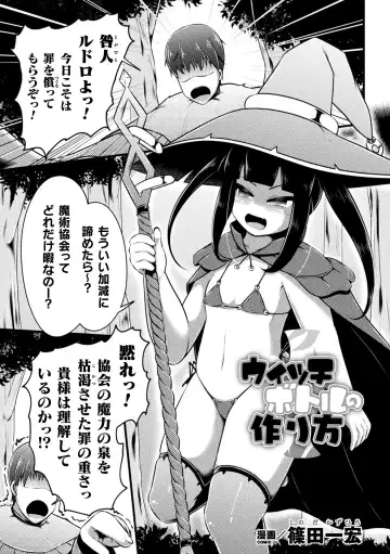 2D Comic Magazine Jintai Kaizou de Otosareru Mesugaki-tachi! Vol. 1 Fhentai - Page 65