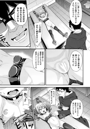 2D Comic Magazine Jintai Kaizou de Otosareru Mesugaki-tachi! Vol. 1 Fhentai - Page 7