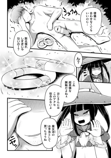 2D Comic Magazine Jintai Kaizou de Otosareru Mesugaki-tachi! Vol. 1 Fhentai - Page 70