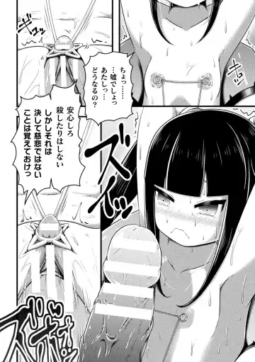 2D Comic Magazine Jintai Kaizou de Otosareru Mesugaki-tachi! Vol. 1 Fhentai - Page 76