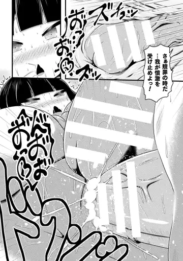 2D Comic Magazine Jintai Kaizou de Otosareru Mesugaki-tachi! Vol. 1 Fhentai - Page 82