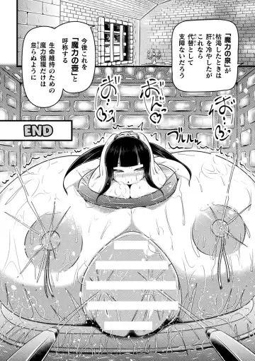 2D Comic Magazine Jintai Kaizou de Otosareru Mesugaki-tachi! Vol. 1 Fhentai - Page 84
