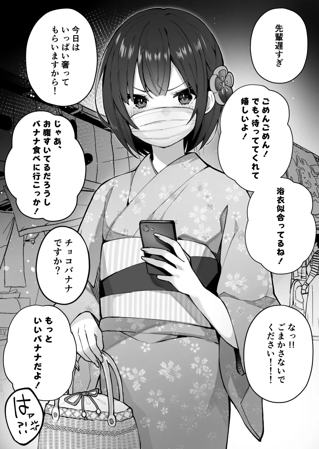 [Masco] Omatsuri Date Fhentai.net - Page 2