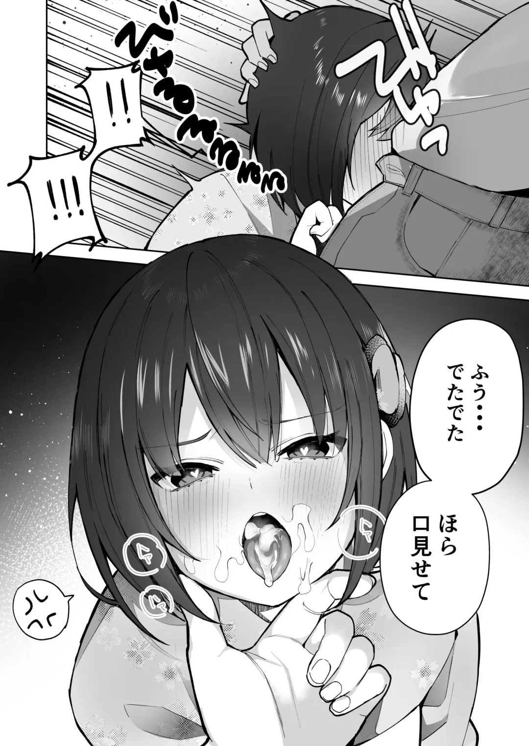 [Masco] Omatsuri Date Fhentai.net - Page 9