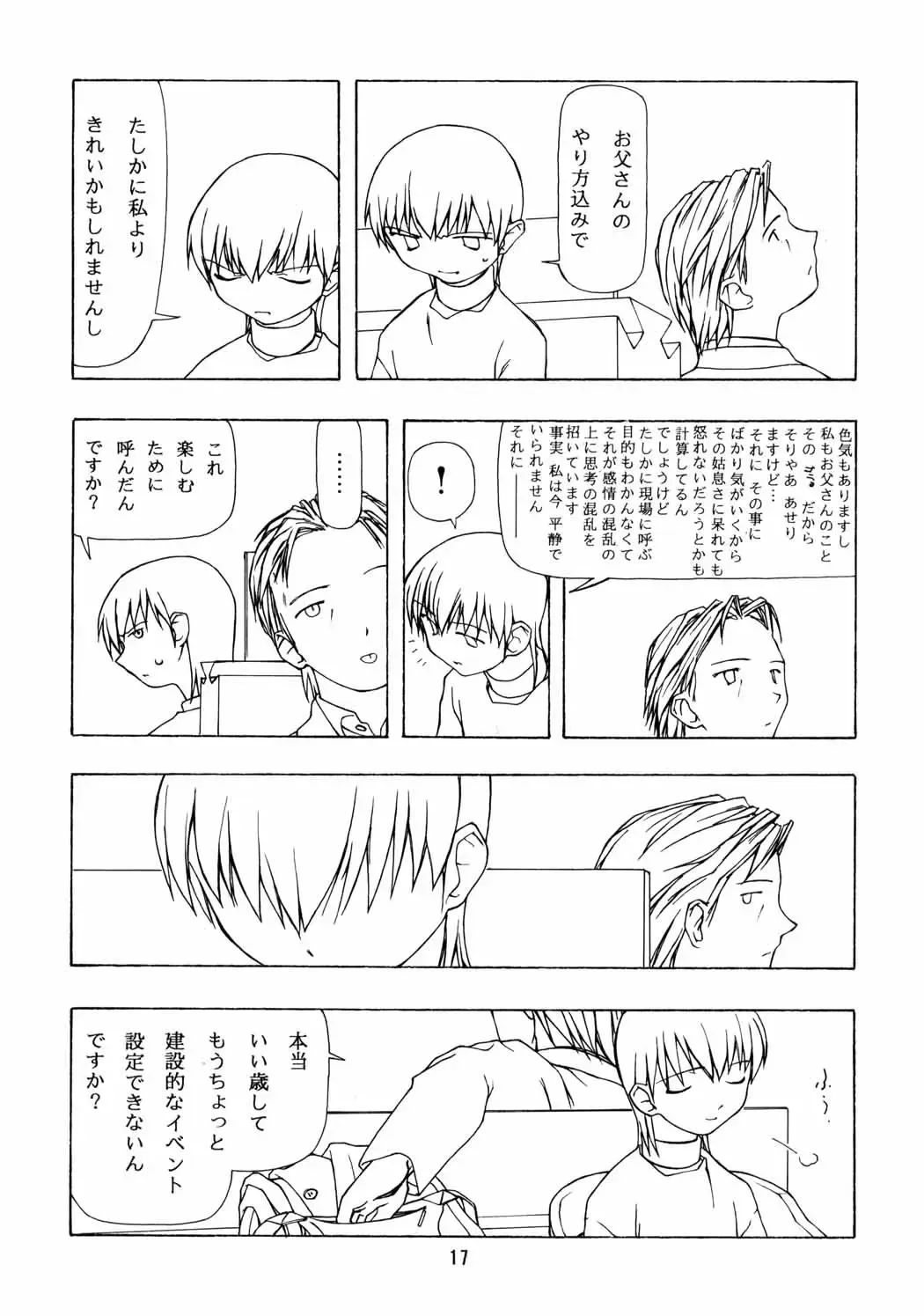 RUN FLAT TIRE - Chicchai Ko no Hon 6 Fhentai - Page 16