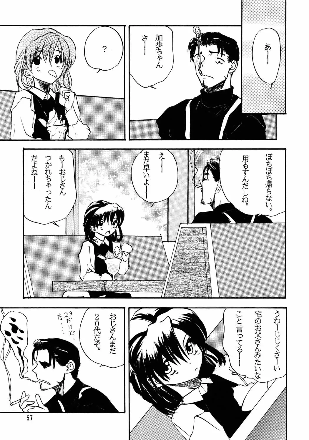 RUN FLAT TIRE - Chicchai Ko no Hon 6 Fhentai - Page 56