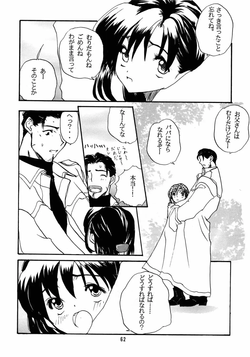 RUN FLAT TIRE - Chicchai Ko no Hon 6 Fhentai - Page 61