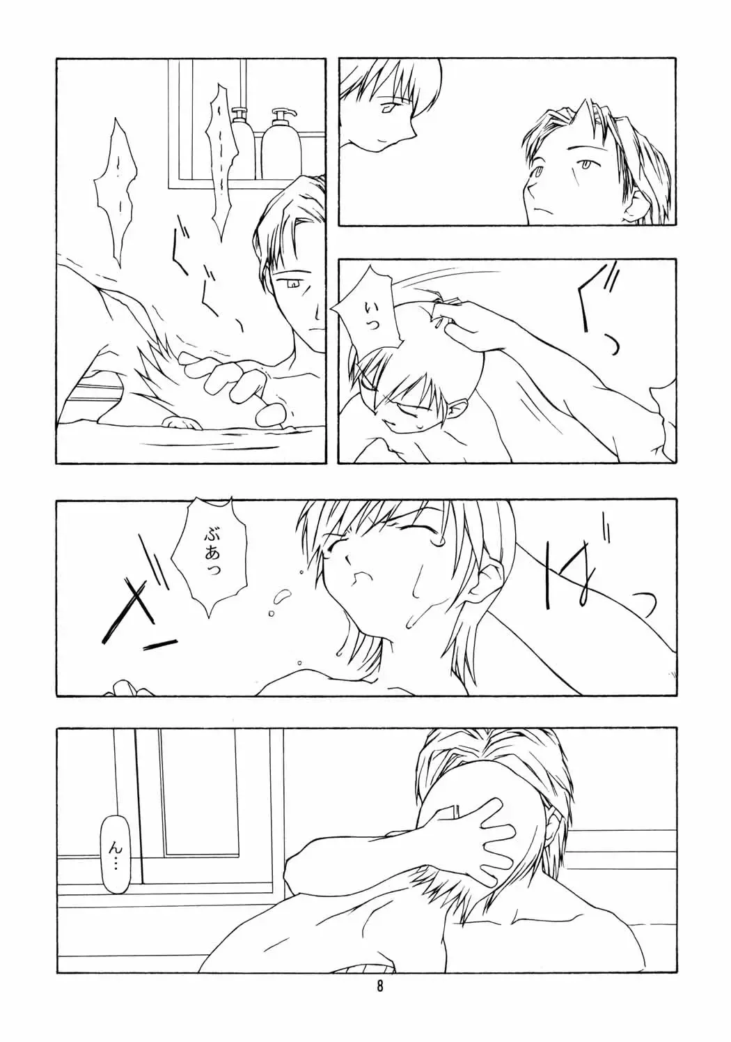 RUN FLAT TIRE - Chicchai Ko no Hon 6 Fhentai - Page 7