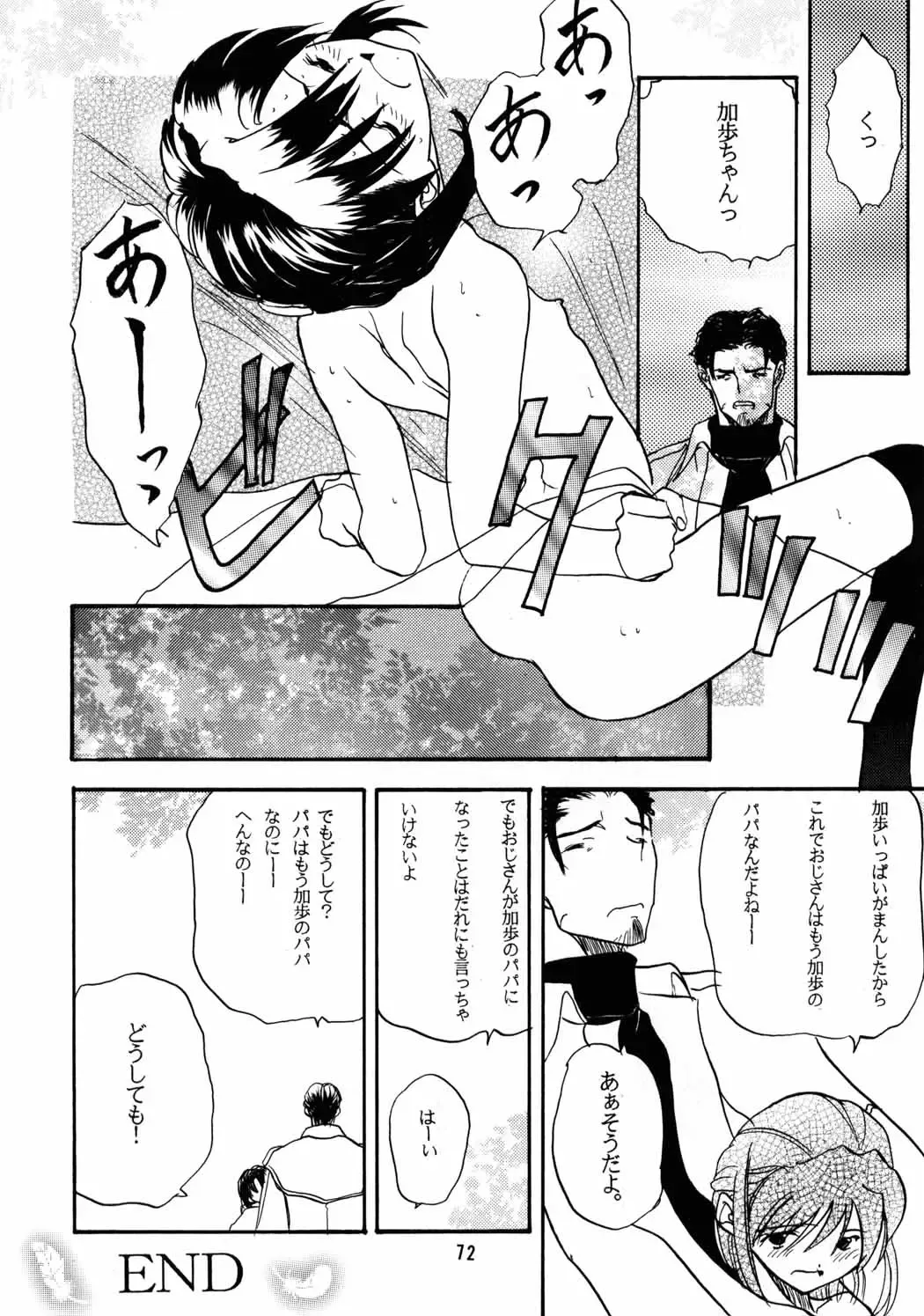 RUN FLAT TIRE - Chicchai Ko no Hon 6 Fhentai - Page 71