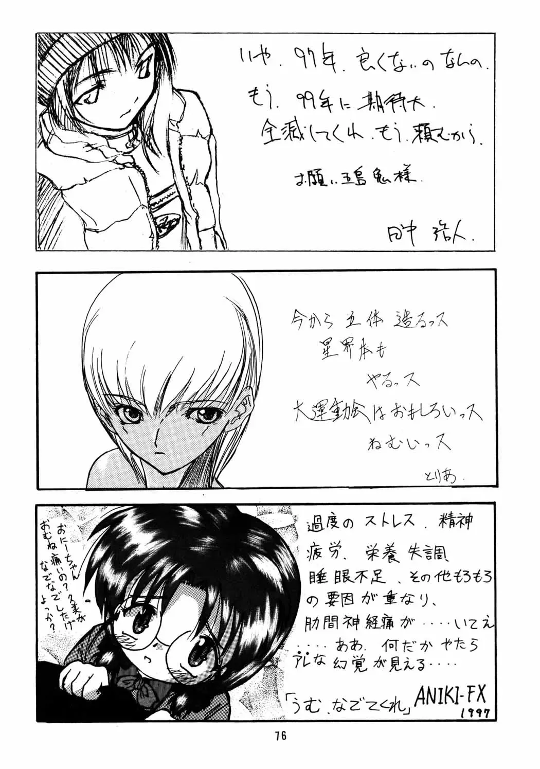 RUN FLAT TIRE - Chicchai Ko no Hon 6 Fhentai - Page 75