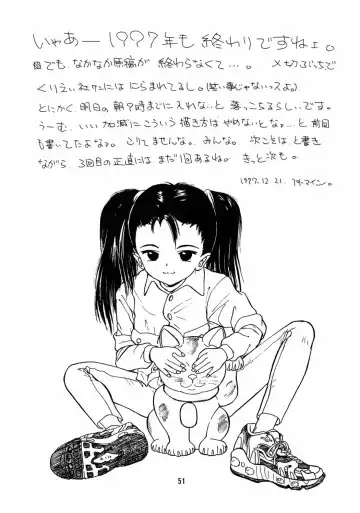 RUN FLAT TIRE - Chicchai Ko no Hon 6 Fhentai - Page 50