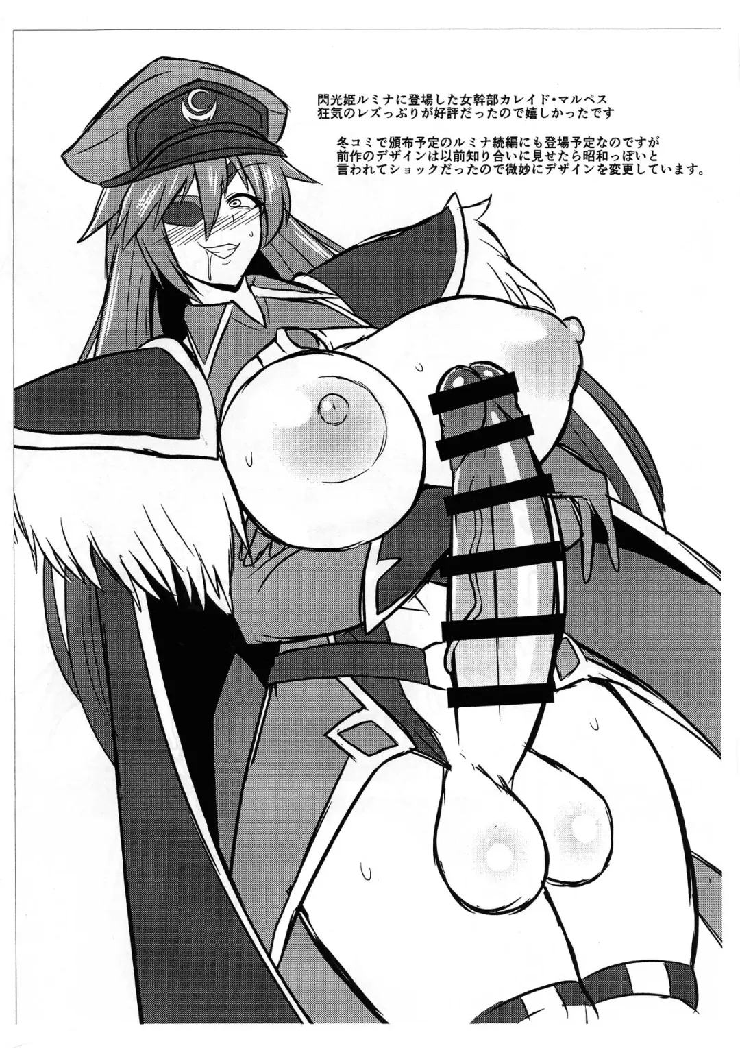 [Ikameshi] Futanari Rakugaki Hon Fhentai - Page 7