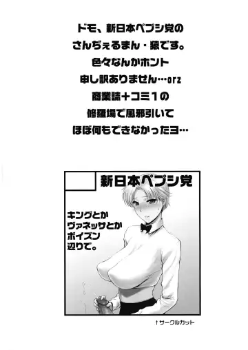 [St.germain-sal] Futanari Barista King-san ga Niku Benki ni sarechau Hon Fhentai.net - Page 2