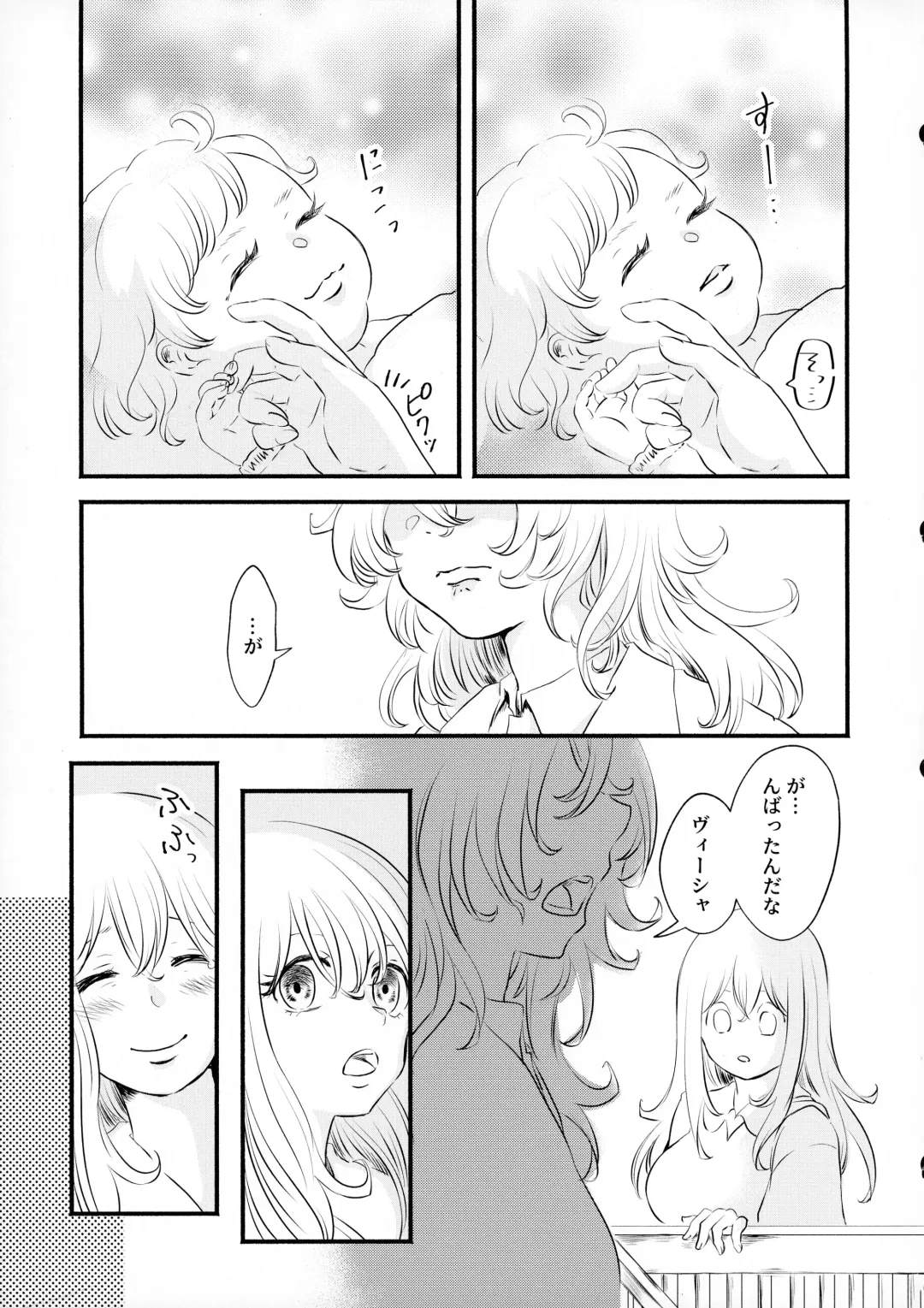 [Miso] Beloved baby Fhentai - Page 10