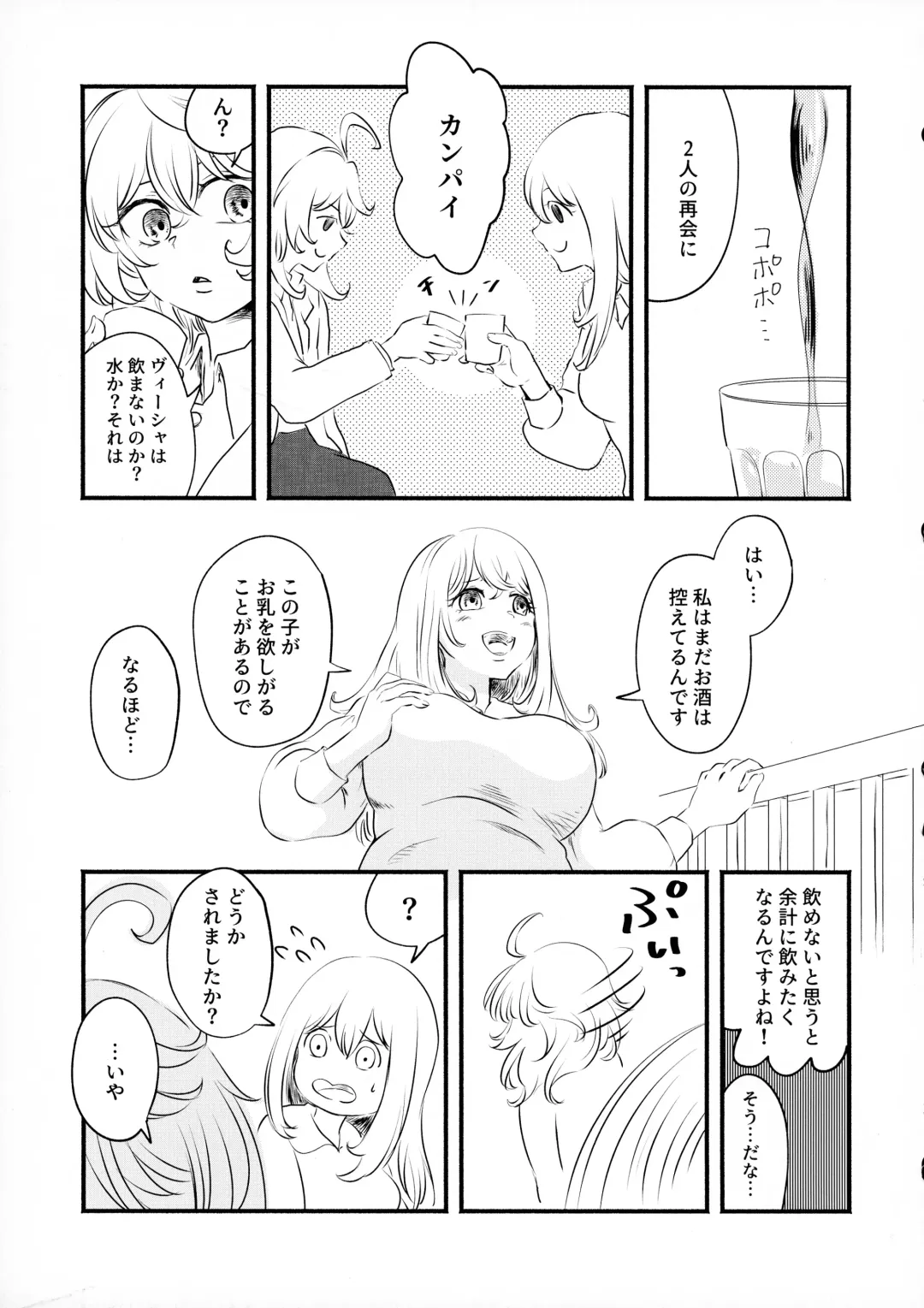 [Miso] Beloved baby Fhentai - Page 12