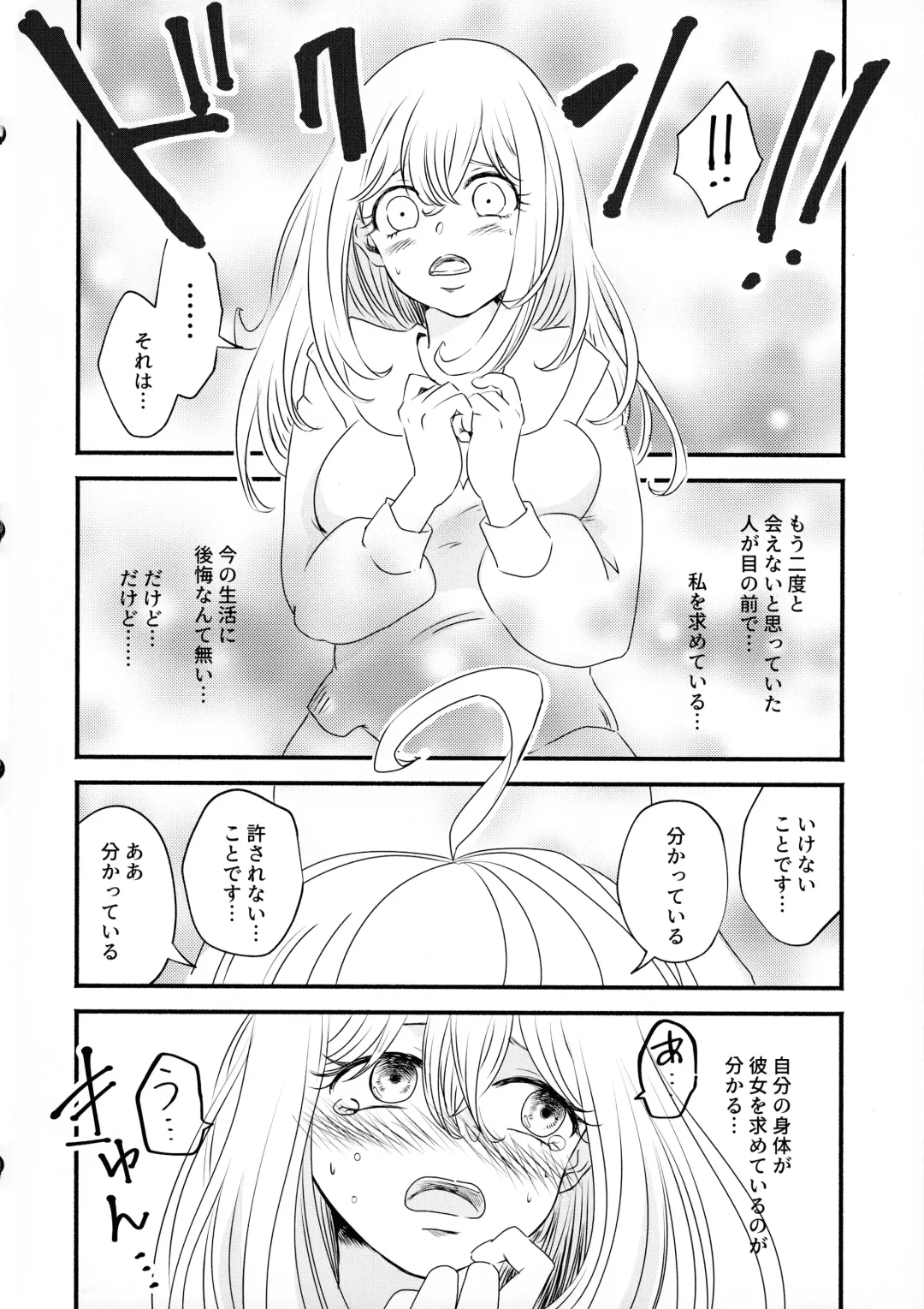 [Miso] Beloved baby Fhentai - Page 21