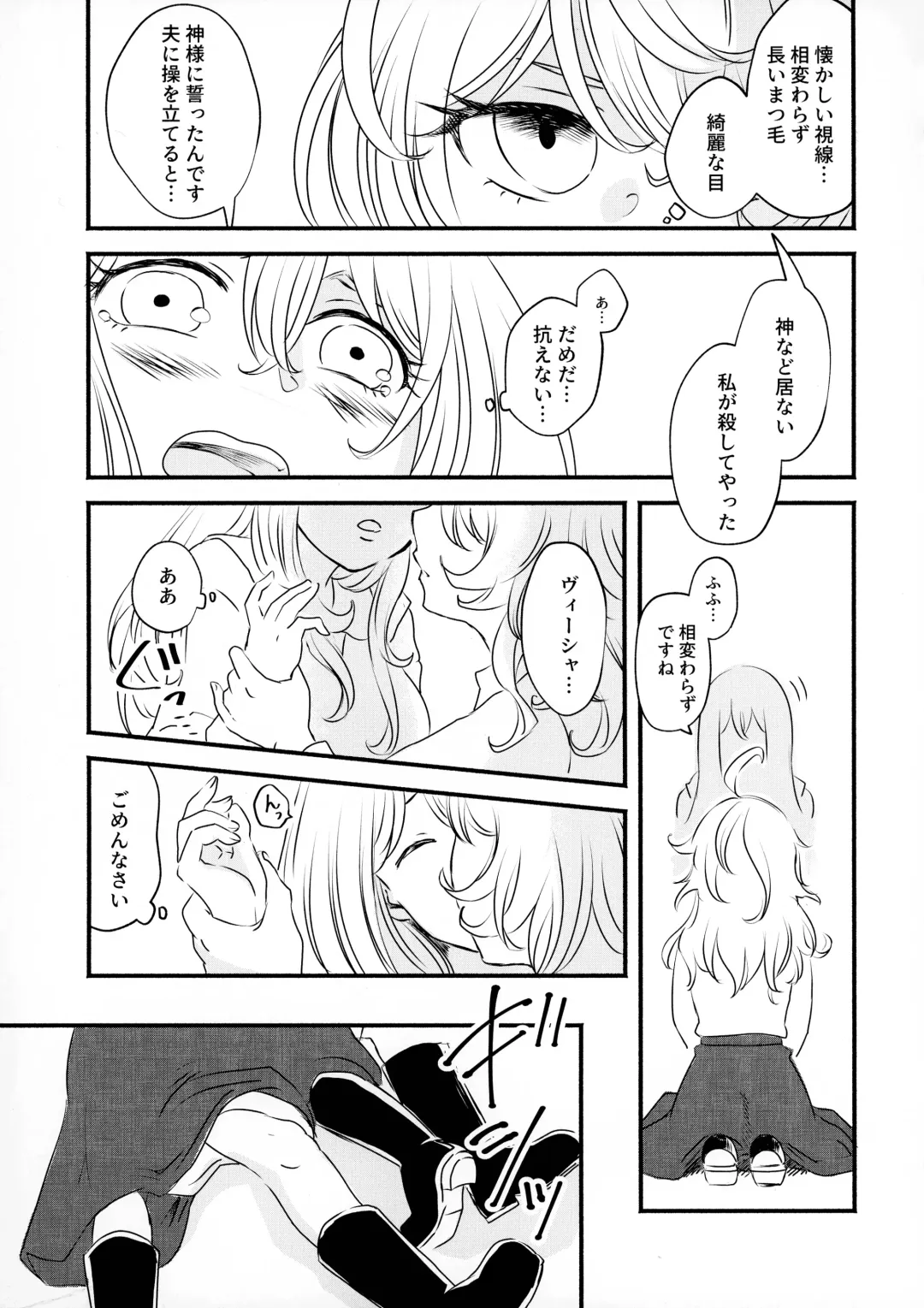 [Miso] Beloved baby Fhentai - Page 22