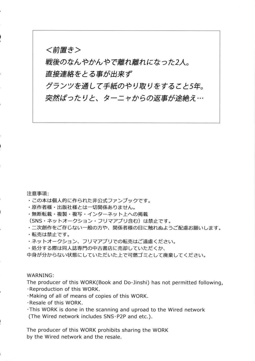 [Miso] Beloved baby Fhentai - Page 3