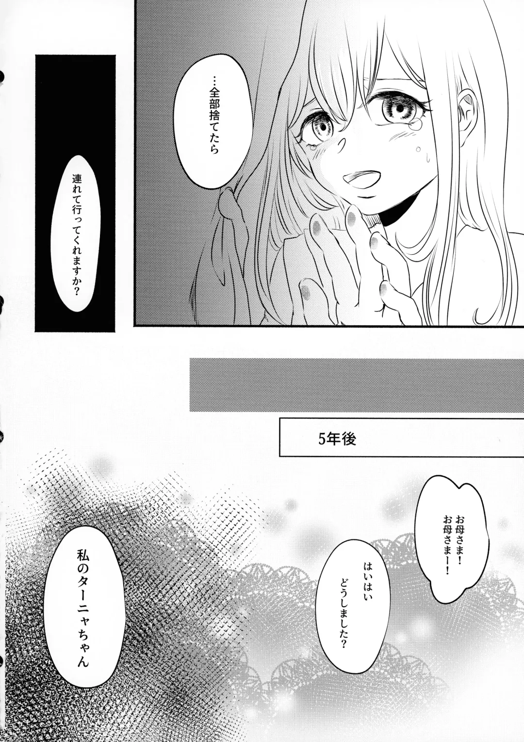 [Miso] Beloved baby Fhentai - Page 37