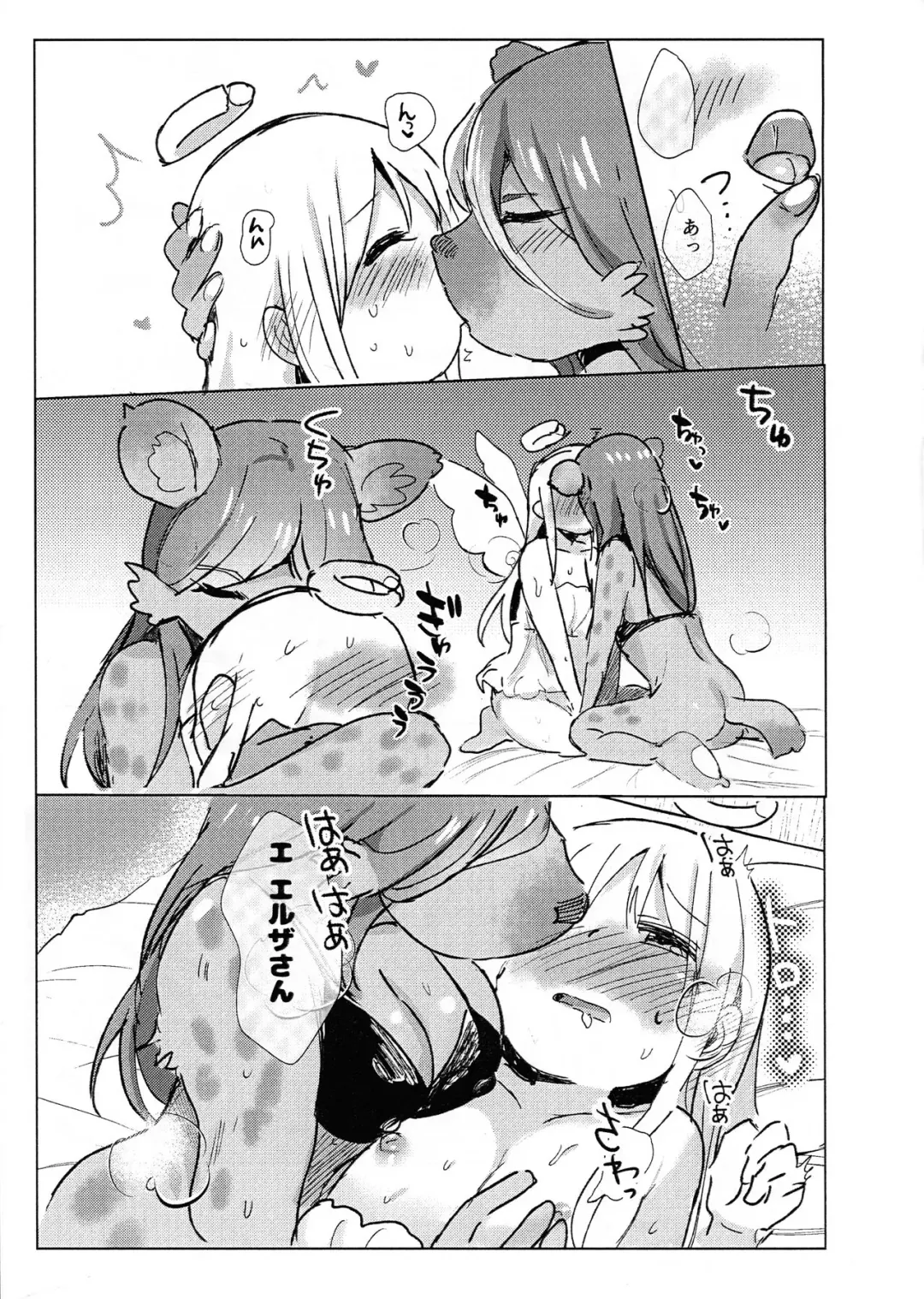 [Shikoutsubo] Kyou wa Suri-Suri de Onegaishimasu! Fhentai - Page 5