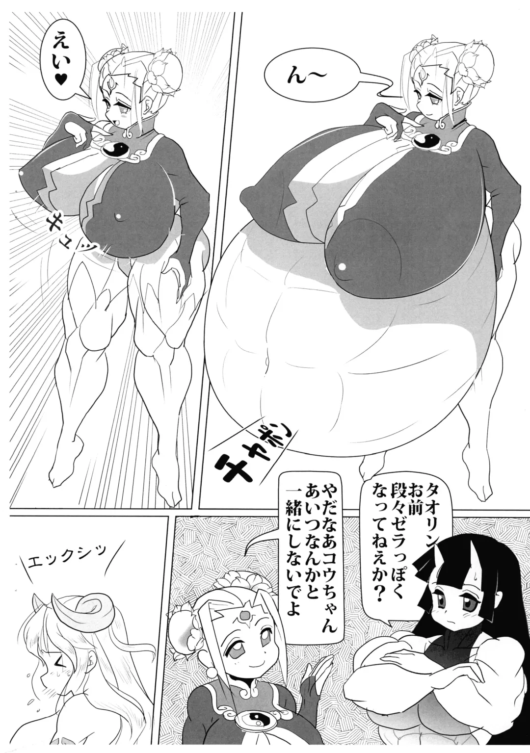 [Sawano Kiyoshi] MEILEN STEIN Vol. 21 Fhentai - Page 10