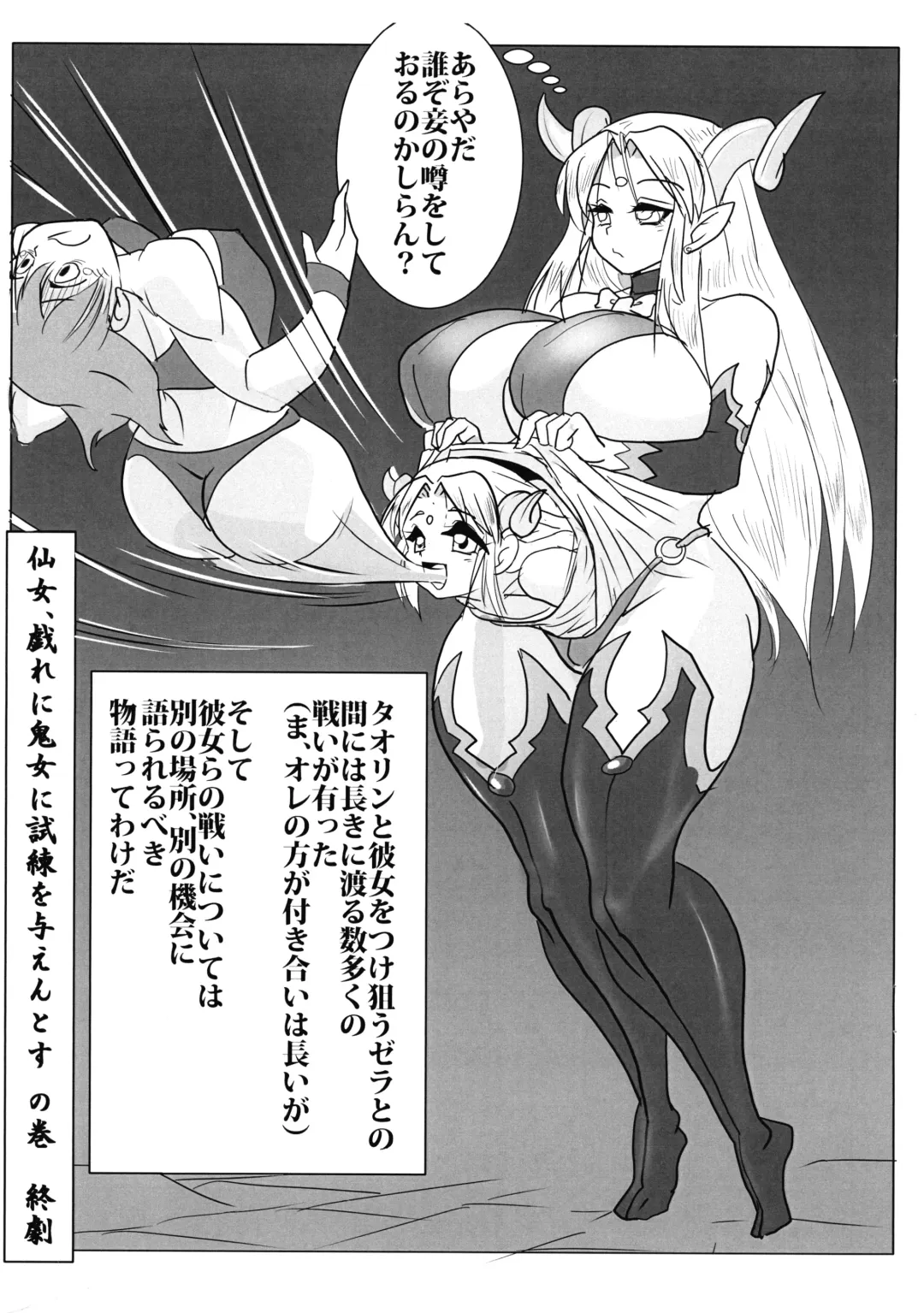 [Sawano Kiyoshi] MEILEN STEIN Vol. 21 Fhentai - Page 11