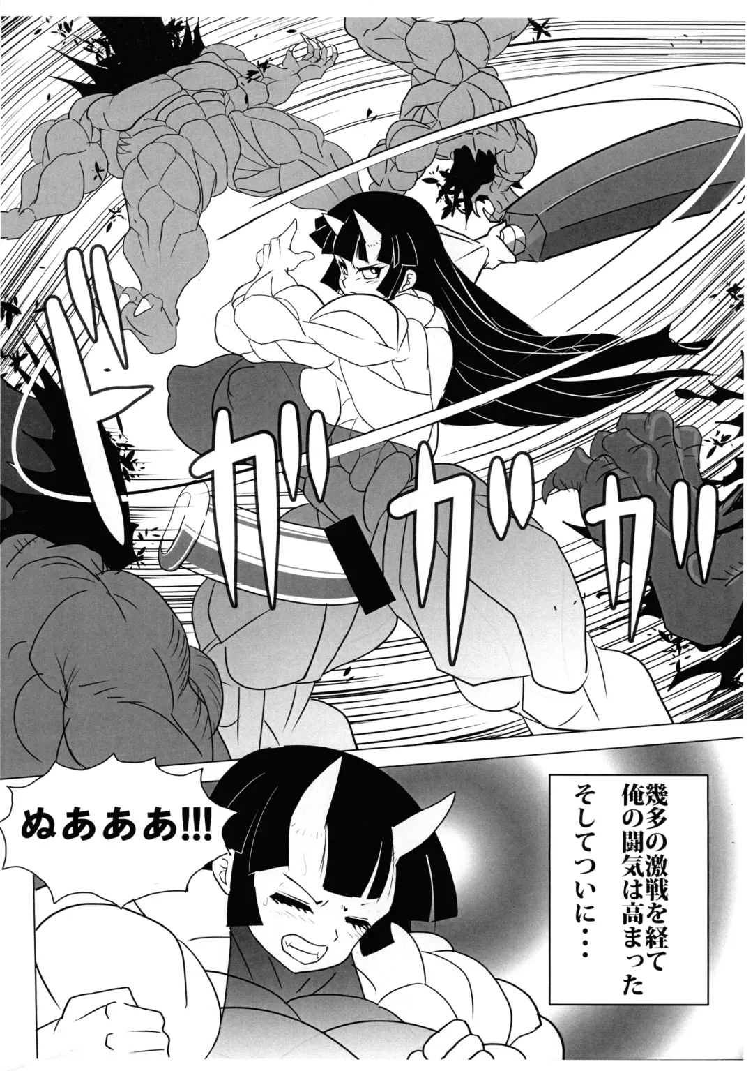 [Sawano Kiyoshi] MEILEN STEIN Vol. 21 Fhentai - Page 5