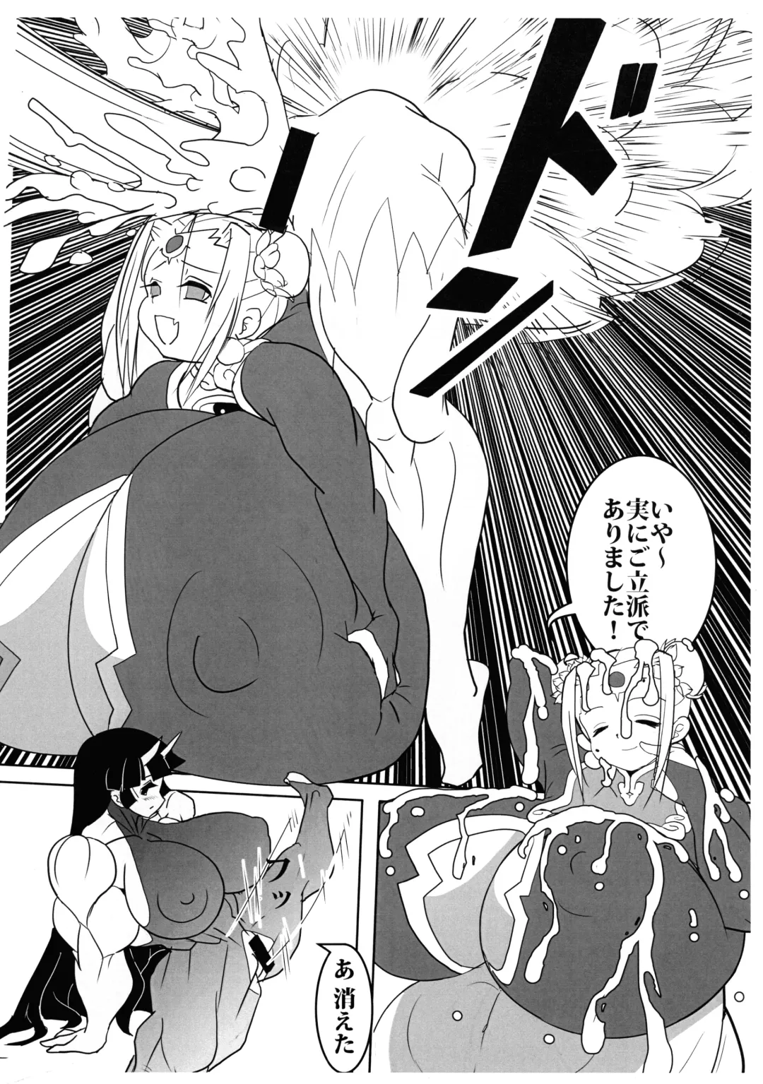 [Sawano Kiyoshi] MEILEN STEIN Vol. 21 Fhentai - Page 9